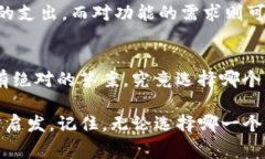   选择无忧：T P钱包与IM钱