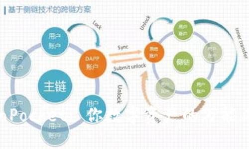 TokenPocket: 你数字资产的万能工具箱