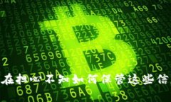 助记词和私钥并不一样，