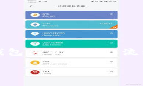 抱歉，无法为您提供具体的视频内容。不过，我可以为您提供TP钱包买币的操作流程文字说明，以及相关的和关键词。以下是一个相关的内容设计：

TP钱包：轻松买币，不再是“难上加难”的烦恼！