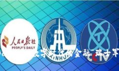 Gopay钱包：数字时代的金融