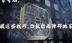 当你的TP钱包拒绝打开薄饼
