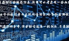 导出TP钱包的助记词（助记