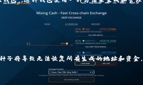在谈论“TP钱包”时，您提到的“HD”通常指的是“Hierarchical Deterministic”，即“分层确定性钱包”。这种钱包使用一种方法来生成和管理密钥，这使得用户可以通过一个种子（或主私钥）来生成多个地址和私钥。这种结构的优点在于：

1. **隐私保护**：用户可以创建多个地址，从而提高资金的隐私性。

2. **便捷管理**：通过一个种子就可以恢复所有密钥，方便用户管理资产。

3. **安全性**：HD钱包通常在设计上考虑了安全性，减少了私钥泄露的风险。

在使用TP钱包或任何其他加密钱包时，了解如何安全地备份主种子是至关重要的，因为丢失主种子将导致无法恢复所有生成的地址和资金。

如果您有其他问题或需要更详细的介绍，请告诉我！
