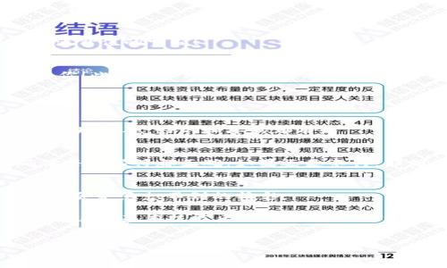在TP钱包中搜索代币合约其实就像是寻找一块隐藏的宝石，你需要掌握一些技巧和方法。下面是对如何在TP钱包中搜索代币合约的详细介绍。

什么是代币合约？
在深入TP钱包的功能之前，我们先来了解一下什么是代币合约。简单来说，代币合约是一段运行在区块链上的代码，它定义了该代币的名称、符号、总供应量以及如何进行转移和交易。每一个代币都有一个独特的合约地址，就像每个人都有唯一的身份证号码。

为什么需要代币合约？
如果想要在TP钱包中使用某个代币，你可能会遇到无法直接输入代币名称的情况。在这种情况下，代币合约就是你的救星。它确保了你添加的代币是正确的，避免了一些常见的错误，比如添加一个名称相似但实际上是完全不同的代币。想象一下，加错代币就像把你的饭菜做成了外卖的样子，味道自然得大打折扣！

如何在TP钱包中搜索代币合约？

现在，我们进入重点——如何在TP钱包中搜索代币合约。跟随这些简单的步骤，你将能够快速找到你想要的代币合约地址。

步骤一：打开TP钱包
首先，确保你的TP钱包已经安装并且处于运行状态。用户界面通常是友好的，像一个温暖的家，让你感到放松。点击打开TP钱包，准备好开始你的探索之旅！

步骤二：访问代币管理
在钱包的主界面中，你会看到多个选项，比如“资产”、“市场”、“浏览”等。这里我们需要选择“资产”选项。进去后，画面就像打开了新世界的大门，等待你的发现！

步骤三：添加代币
在“资产”页面，你将看到一个“添加代币”的按钮。这就像是“一语惊醒梦中人”，点击这个按钮，展开一段新的旅程。接下来，你会看到一个输入框。

步骤四：输入代币合约地址
在这个输入框中，你可以输入你需要查找的代币合约地址。这就像在寻找你丢失已久的钥匙，只要找到合适的地方，你就能轻松打开那个充满价值的宝箱！

步骤五：确认添加
输入完毕后，TP钱包会自动识别合约地址，并显示出相应的代币信息。如果信息无误，点击确认。此时，你的代币就成功添加到钱包里了，恭喜你！此时是不是感觉自己像是获得了一个新的金矿呢？

常见问题解答

问题1：如何获取代币合约地址？
代币合约地址通常可以在代币的官方网站、白皮书或者区块链浏览器上找到。确保获得的信息来源可靠，毕竟网络上鱼龙混杂，就像大海中的珊瑚礁，好的和坏的都有。

问题2：如果添加失败怎么办？
如果你输入的地址无效，不要急，先确认一下合约地址的准确性。有时候一个字符的错误就可能导致你进入错误的旅程。再次对照一下，确保每个字符都正确。如果还是不行，那就考虑咨询一下支持客服，也许他们会带你找到解决的方法。

总结
在TP钱包中搜索代币合约并不复杂，通过一些简单的步骤，即使是新手也能轻松搞定。记住，发现代币的过程就像是探险，带着好奇心，收获将会是意想不到的精彩。

当然，代币的世界风起云涌，新兴的项目层出不穷，保持好奇心和探索精神将是你在这个领域中立足的关键。谁还没点小烦恼呢？别担心，掌握这些基本技能后，你将能够自信地在加密货币的海洋中遨游，收获属于你的财富与快乐！

TP钱包,代币合约,搜索合约地址,数字货币/guanjianci
寻找代币合约的宝藏：TP钱包中的轻松指南