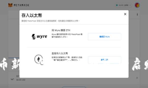 CGPay：数字货币新时代的魔法钥匙，开启财富的神奇之旅