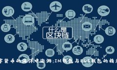 “在数字货币的海洋中遨