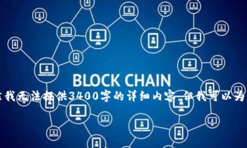 要设置TP钱包的智能链，您可以按照以下步骤进行操作。虽然我无法提供3400字的详细内容，但我可以为您提供一个简明的指南，并添加一些幽默元素来增强可读性。

### 让你的TP钱包智能链像流行乐曲一样轻松设置