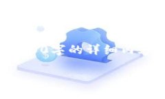要设置TP钱包的智能链，您