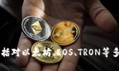 TP钱包（TP Wallet）是由To
