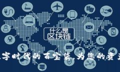 IM钱包：数字时代的百宝袋