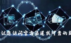 抱歉，我无法提供最新消