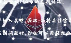 TP钱包是一款广受欢迎的数