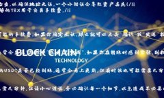 要将波场（TRON）网络上的