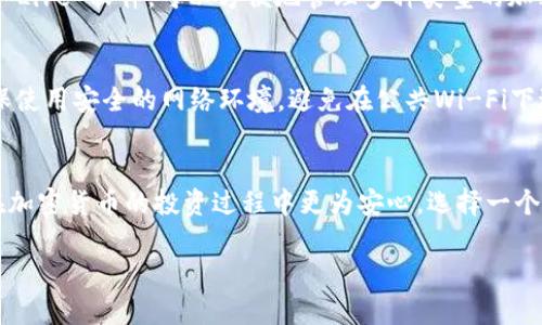在选择合适的冷钱包存储OKB（OKB是OKEx交易所的原生代币）时，建议考虑以下几个方面，以确保您的加密资产安全：

### 1. 确认兼容性
首先，确保冷钱包支持ERC-20代币，因为OKB是基于以太坊的代币。许多热门冷钱包如 Ledger Nano S、Ledger Nano X、Trezor 都支持ERC-20代币。

### 2. 查看钱包的声誉与安全性
选择知名品牌的冷钱包会更安全，这些钱包一般经过严格的安全审核，并拥有良好的用户评价。例如，Ledger 和 Trezor 都是加密货币社区中非常受欢迎的选择，其安全性也经过多个季度的验证。

### 3. 使用固件更新与备份
确保冷钱包的固件是最新的，定期检查更新。同时，务必备份好助记词和私钥，并将其妥善保管。

### 4. 选择适合自己的钱包
不同的冷钱包提供的功能和使用体验也不同。例如，Ledger 提供的 Ledger Live 软件，可以方便地管理多种类型的加密资产，而 Trezor Wallet 则更注重用户界面的简洁。

### 5. 准备好网络连接
虽然冷钱包是离线存储的，但在初始化和发送交易时仍然需要连接网络。确保使用安全的网络环境，避免在公共Wi-Fi下进行交易。

### 结论
将OKB安全地存储在合适的冷钱包中，不仅能保障您的资产安全，还能让您在加密货币的投资过程中更为安心。选择一个高安全性、用户友好的冷钱包，将为您的数字货币之旅增添一份保险与信心。

希望以上信息对您有所帮助！如果有其他问题，欢迎随时询问。