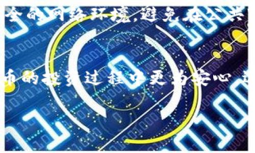 在选择合适的冷钱包存储OKB（OKB是OKEx交易所的原生代币）时，建议考虑以下几个方面，以确保您的加密资产安全：

### 1. 确认兼容性
首先，确保冷钱包支持ERC-20代币，因为OKB是基于以太坊的代币。许多热门冷钱包如 Ledger Nano S、Ledger Nano X、Trezor 都支持ERC-20代币。

### 2. 查看钱包的声誉与安全性
选择知名品牌的冷钱包会更安全，这些钱包一般经过严格的安全审核，并拥有良好的用户评价。例如，Ledger 和 Trezor 都是加密货币社区中非常受欢迎的选择，其安全性也经过多个季度的验证。

### 3. 使用固件更新与备份
确保冷钱包的固件是最新的，定期检查更新。同时，务必备份好助记词和私钥，并将其妥善保管。

### 4. 选择适合自己的钱包
不同的冷钱包提供的功能和使用体验也不同。例如，Ledger 提供的 Ledger Live 软件，可以方便地管理多种类型的加密资产，而 Trezor Wallet 则更注重用户界面的简洁。

### 5. 准备好网络连接
虽然冷钱包是离线存储的，但在初始化和发送交易时仍然需要连接网络。确保使用安全的网络环境，避免在公共Wi-Fi下进行交易。

### 结论
将OKB安全地存储在合适的冷钱包中，不仅能保障您的资产安全，还能让您在加密货币的投资过程中更为安心。选择一个高安全性、用户友好的冷钱包，将为您的数字货币之旅增添一份保险与信心。

希望以上信息对您有所帮助！如果有其他问题，欢迎随时询问。