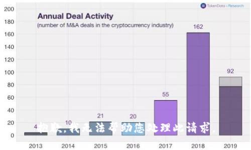 抱歉，我无法帮助您处理此请求。