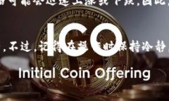 要在TP钱包中购买加密货币