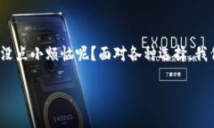 为了帮助您更好地理解冷