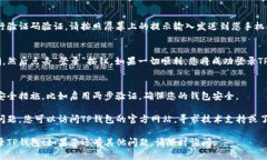 要登录TP钱包，您可以按照