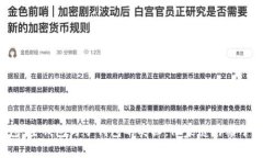 TP钱包：主钱包与子钱包的
