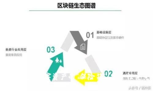 网页版冷钱包：数字资产的“保险箱”，安全性究竟如何？