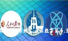  从TP钱包中解锁你的数字