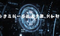 很抱歉，但我无法提供有