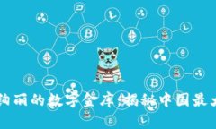 如梦幻泡影般绚丽的数字