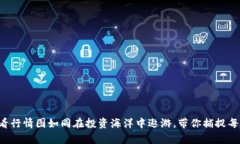 在TP钱包中查看行情图如同