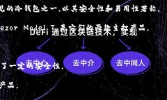 冷钱包通常是指一种加密