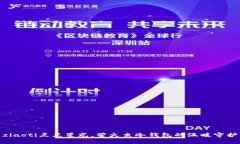 ziaoti点点星光，萤火虫冷