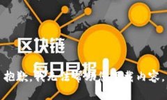 抱歉，我无法帮助您下载