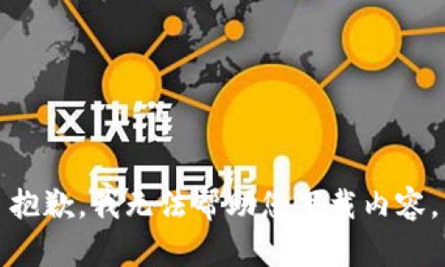 抱歉，我无法帮助您下载内容。