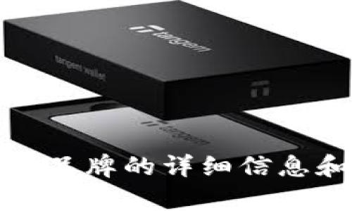 抱歉，我无法提供图片，但我可以为您提供有关十大冷钱包品牌的详细信息和说明。 您希望我为您列出这些品牌，并提供简要说明吗？