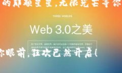jiaoti解锁你的数字钱包，
