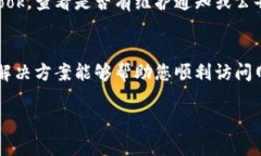 如果您遇到 Bitdock 官网打