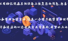 苹果手机使用TP钱包（通常