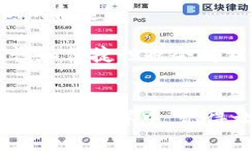 在数字货币的海洋中遨游：选择最安全的冷钱包就像找到一把安全的船舵
冷钱包, 数字货币, 加密货币, 安全存储/guanjianci

引言：数字货币的蓝海与冷钱包的必要性
在如今这个数字货币横行的时代，越来越多的人开始投身于比特币、以太坊等加密货币的世界。想象一下，你在广阔的海洋中遨游，想要尽情享受这份自由，但你依然需要一把稳固的船舵来确保你不会迷失方向。冷钱包，正是那把为你的虚拟资产保驾护航的船舵！

冷钱包相较于热钱包，更加安全，其设计初衷就是为了保护用户的加密货币不被黑客攻击。那么，现在的市场上有哪些优秀的冷钱包可以选择呢？让我们一起探讨一下！

冷钱包的种类：如同选择航海工具
冷钱包大致可以分为两种：硬件钱包和纸钱包。就像航海者可以选择不同的船只，投资者也可以根据自身需求选择不同类型的钱包。

h4硬件钱包——最坚实的船只/h4
硬件钱包是一种专门存储加密货币的物理设备，通常以USB设备的形式出现，具有很高的安全性和便捷性。市面上比较知名的硬件钱包包括：
ul
  listrongLedger Nano S/X：/strong作为全球最受欢迎的硬件钱包之一，Ledger不仅支持多种加密货币，还具备高-level安全性。/li
  listrongTrezor：/strongTrezor以其简单易用而闻名，是入门用户很好的选择，提供了强大的安全功能。/li
  listrongCoolWallet：/strong这是一款便于携带的冷钱包，结合了硬件和手机应用的特性，用户可以通过蓝牙进行管理。/li
/ul

h4纸钱包——古老但安全的选择/h4
纸钱包是将公钥和私钥打印在纸上，作为一种物理存储方式。虽然这种方式简单但需要一定的技巧来生成，确保在制作过程中的安全性。毕竟，哪位海员会希望自己的船舵在暴风雨中不翼而飞呢？

选择冷钱包的标准：犹如购买船舶
选择冷钱包时，必须考虑几个重要因素，就像我们在挑选船舶时所需考虑的一样：
ul
  listrong安全性：/strong无疑，这是冷钱包最重要的标准。选择那些能够抗击黑客攻击，保护用户资产的产品非常重要。/li
  listrong支持的币种：/strong确保选择的钱包支持你所拥有的各类数字货币，免得你投资的虚拟资产在“无船可靠”的情况下漂泊。/li
  listrong用户体验：/strong易用性和友好的界面可以让用户在处理交易时更加顺畅，避免在繁琐的步骤中迷失方向。/li
  listrong价格：/strong不同品牌和型号的钱包价格相差较大，结合自身需求和预算进行选择。/li
/ul

使用冷钱包的步骤：如同航海的步骤
使用冷钱包时，要遵循一些基本步骤，确保钱包得以安全使用。就像航海前需要给船只加油和检查设备，以下步骤必不可少：
ul
  listrong购买冷钱包：/strong选择值得信赖的商家，确保钱包没有被篡改的风险。/li
  listrong按照说明书进行设置：/strong这如同检修你的船一样，确保所有设置都正确。/li
  listrong存入加密货币：/strong将需要存储的数字货币转入钱包，确保每一步都小心翼翼，不给黑客留下破绽。/li
/ul

冷钱包中的常见误区：避免掉入暗礁
在选择和使用冷钱包的过程中，很多人容易陷入误区，这是投资者在航海时必须警惕的“暗礁”！
ul
  listrong认为冷钱包绝对安全：/strong虽然冷钱包相较于热钱包更加安全，但并非绝对无懈可击，用户仍需警惕个人信息的泄露。/li
  listrong纸钱包无法更改：/strong一旦生成纸钱包，其公钥和私钥将无法更改，因此在创建时需要仔细核对。/li
  listrong忽视备份：/strong无论是纸钱包还是硬件钱包，备份都极为重要。丢失备份就像船员在大海上失去航向，十分危险。/li
/ul

冷钱包的未来展望：海洋中的新航道
随着数字货币的愈加普及，冷钱包的发展势头也将与之相辅相成。更加智能、安全、高效的冷钱包将层出不穷，仿佛在广阔的数字海洋中开辟出新的航道。

例如，未来的冷钱包或将基于生物识别技术，使用指纹、面部识别等更安全的方式来保护你的资产。此外，随着区块链技术的进步，冷钱包的交互性和便捷性也会得到更大提升，让用户在航行中畅通无阻。

总结：冷钱包的安稳赴海之旅
选择冷钱包就像是一名航海者对船舶的慎重选择。无论你是数字货币的新手还是老司机，选对冷钱包是保障资产安全的基本功。在遨游于数字货币的海洋中，记得让你的冷钱包成为最可靠的「船舵」！别忘了，谁还没点小烦恼呢？这一切的选择与决定，无疑都是为了在未来的投资航程中，乘风破浪，博取丰收！