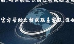 解除TP钱包设置的指纹识别