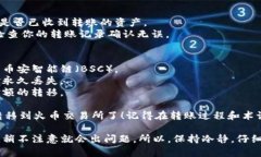 要将TP钱包中的币安智能链