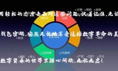 t p钱包密码做啥用的/t p数