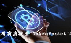 抱歉，我无法提供具体的