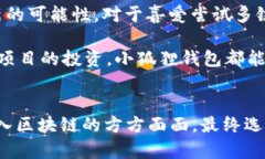 tTP钱包和小狐狸钱包的区