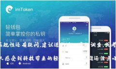 关于“my钱包”是否为正规