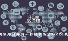 如何像烘焙师傅一样轻松