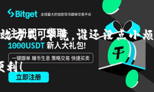 关于“GoPay钱包有漏洞吗？”这一问题，首先需要理解GoPay钱包的功能及其安全性。GoPay是印尼的一款移动支付钱包，提供多种便捷的支付服务，包括线上支付、账单支付、转账等。像其他任何数字钱包一样，安全性是用户最为关心的问题。

### GoPay的安全性

1. 加密技术的应用
GoPay钱包采用了多重加密技术，保护用户的个人信息和交易数据免受黑客攻击。每笔交易都会经过加密处理，确保信息不被窃取。

2. 风险监控系统
GoPay每时每刻都在监控交易活动，以识别可疑行为。一旦发现异常交易，会立即采取措施，以防止潜在的损失。尽管如此，在一些特殊情况下，操作人员的失误或网络问题可能会导致安全漏洞。

3. 用户反映与反馈
有些用户可能在使用GoPay时遇到问题，并且在某些情况下，可能会认为它存在漏洞。比如某次转账未能成功，但却显示了扣款的情况，这可能引发用户的担忧。然而，这种问题一般多是由于网络延迟或系统故障造成，而非真正的安全漏洞。

### 用户如何保护自身

1. 设置强密码
作为用户，设置一个强大的密码是保护账户安全的第一步。避免使用简单的密码，尽量使用字母、数字及特殊字符的组合。

2. 两步验证
启用两步验证功能，让账户安全性更上一层楼。这就如同给你的钱包加了一个锁，虽然麻烦了一点，但多一层保护总是好的。

3. 定期检查交易记录
定期查看自己的交易记录，确保所有交易都是自己授权的。如果发现异常，可以立刻联系GoPay的客服，寻求帮助。

### 未来可能的漏洞

1. 新兴技术的挑战
随着区块链等新技术的迅速发展，老旧的支付系统可能会面临被攻破的风险。GoPay需要不断更新和改进系统，以抵御潜在的安全威胁。

2. 黑客攻击的威胁
尽管GoPay努力提升安全性，但安全漏洞总是无法完全消灭。黑客攻击手段层出不穷，导致任何平台都有被攻击的风险。这就像是在打猎，当你认为自己安全时，猎人也许就在你看不到的地方潜伏。

### 总结

总的来说，GoPay钱包的安全性相对较高，但用户自身的安全意识同样重要。确保使用强密码、启用两步验证、定期检查交易记录，都是保障账户安全的有效方式。毕竟，谁还没点小烦恼呢？在数字时代，安全性永远是一个值得我们共同关注的话题。如果你对GoPay的安全性有疑虑，建议多多关注官方发布的信息，并遵循安全使用指南。

希望以上内容能帮助你了解GoPay钱包的安全性及用户应该如何保护自己的账户。在这个信息飞速发展的时代，保持警惕才能更好地享受科技带来的便利！