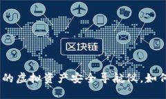 比特派钱包：你的虚拟资