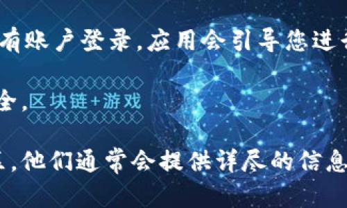 要下载比特派安卓版软件，您可以按照以下步骤进行操作：

1. **访问官方网站**：首先，您可以访问比特派的官方网页，通常官方网站会提供最新的软件版本下载链接。确保您访问的是官方渠道，以避免下载到不安全的软件。

2. **应用商店**：在您的安卓手机上，打开Google Play商店（或其他应用商店，具体视您所在地区而定），在搜索栏中输入“比特派”，然后点击下载和安装按钮。

3. **APK文件下载**：如果您无法在应用商店中找到比特派，可以在可信的第三方网站上搜索比特派的安卓版APK文件。请确保从信誉良好的网站下载，以防止安全问题。

4. **安装步骤**：下载完成后，如果是APK文件，您需要允许手机安装来自未知来源的应用。在您的手机设置中找到安全性选项，开启“允许未知来源”，然后找到下载的APK文件，点击安装。

5. **注册/登录**：安装完成后，打开比特派应用，按提示注册新账户或使用已有账户登录。应用会引导您进行后续操作。

记得在下载和安装软件时，仔细阅读权限和隐私政策，以保护您的个人信息安全。

如有更多技术支持或使用方面的问题，不妨查阅比特派的官方文档或用户社区，他们通常会提供详尽的信息和帮助。