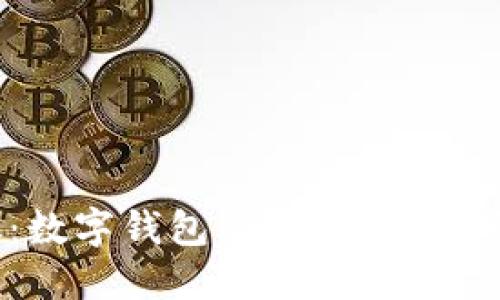 TokenPocket世界杯：数字钱包的盛宴，像一场嗨翻天的足球狂欢！